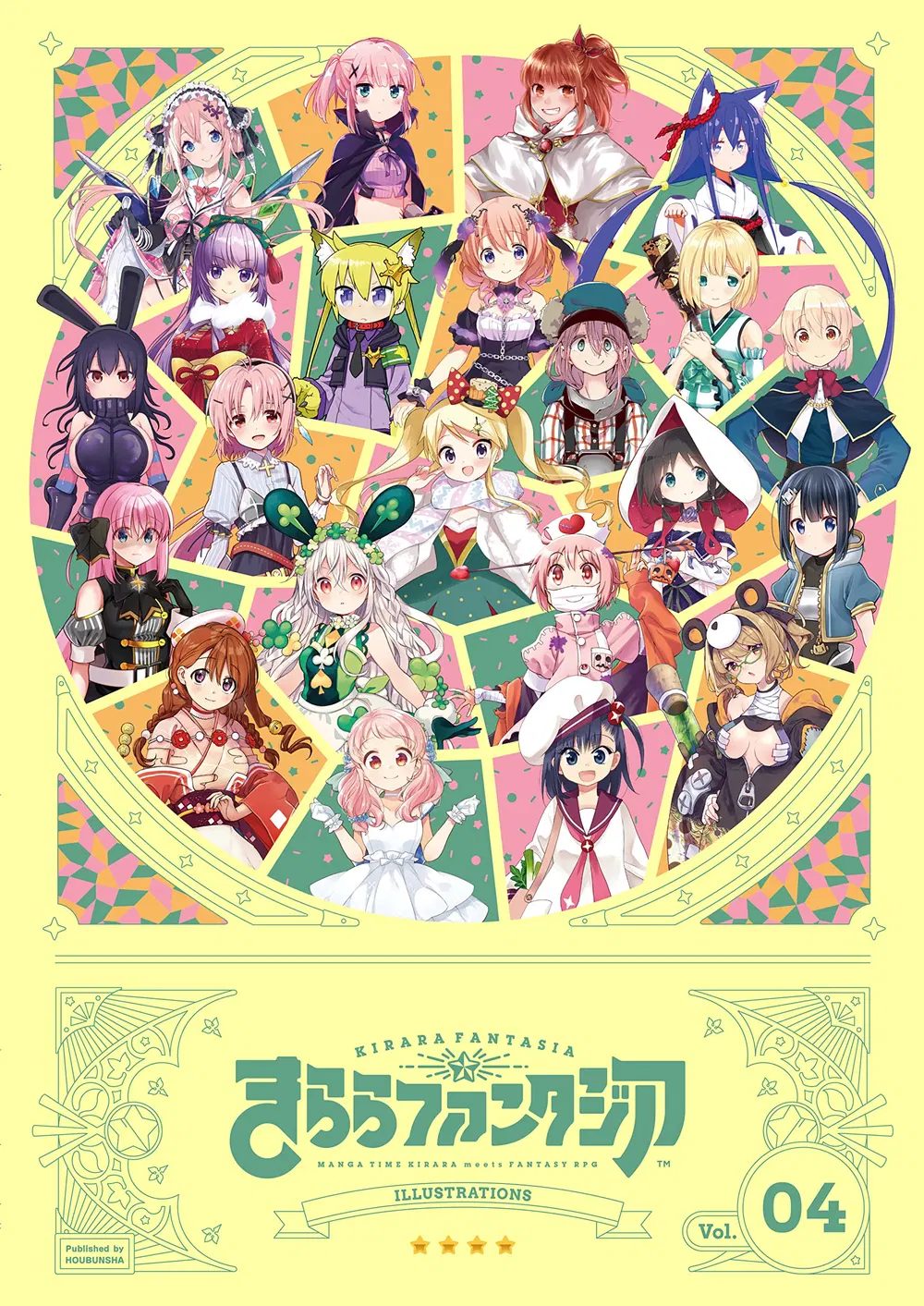 Kirara Fantasia Illustrations 4