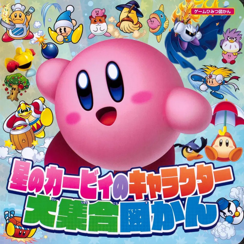 Kirby's Character Large Set Picture Book