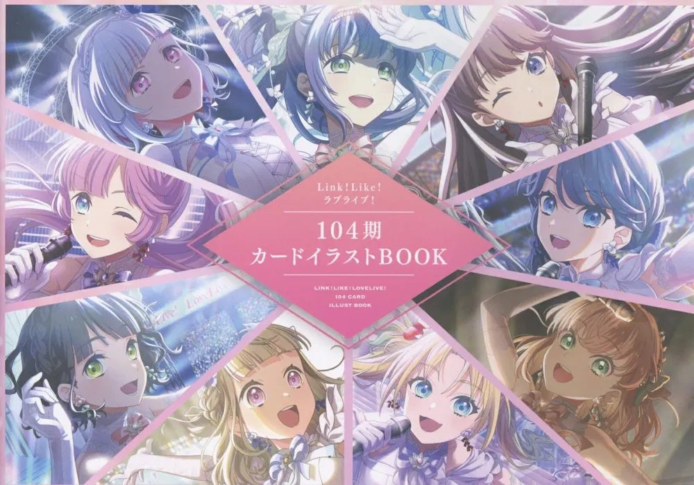 Link! Like! Love Live! 104th Series Card Illustration Book