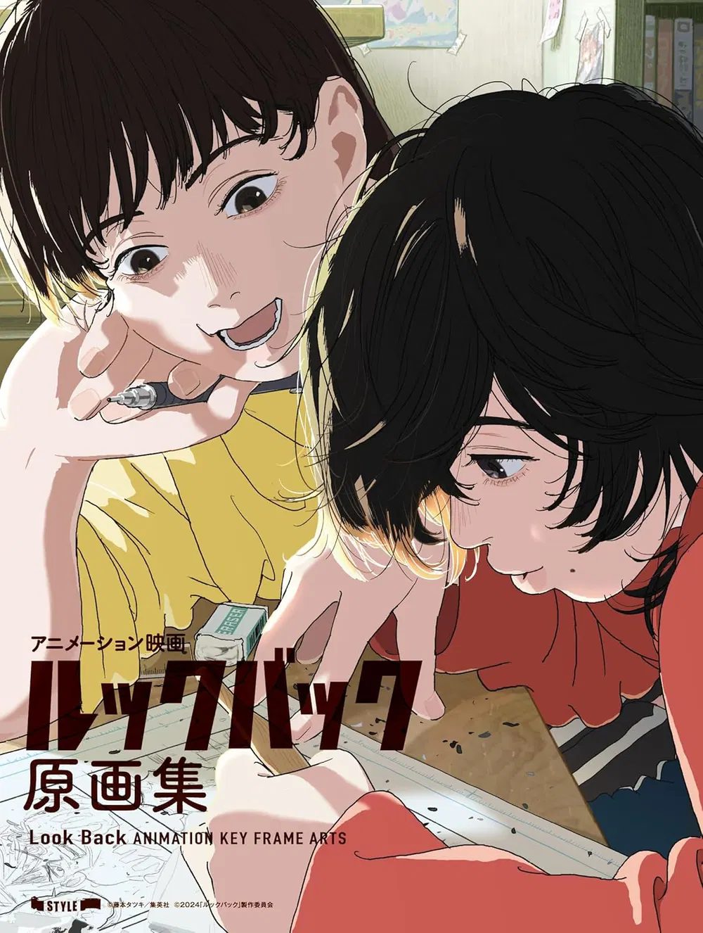 Look Back Animation Key Frame Arts