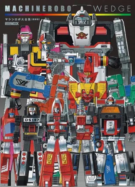 Machine Robo Wedge Machine Robo Complete Works [Reprint Edition]