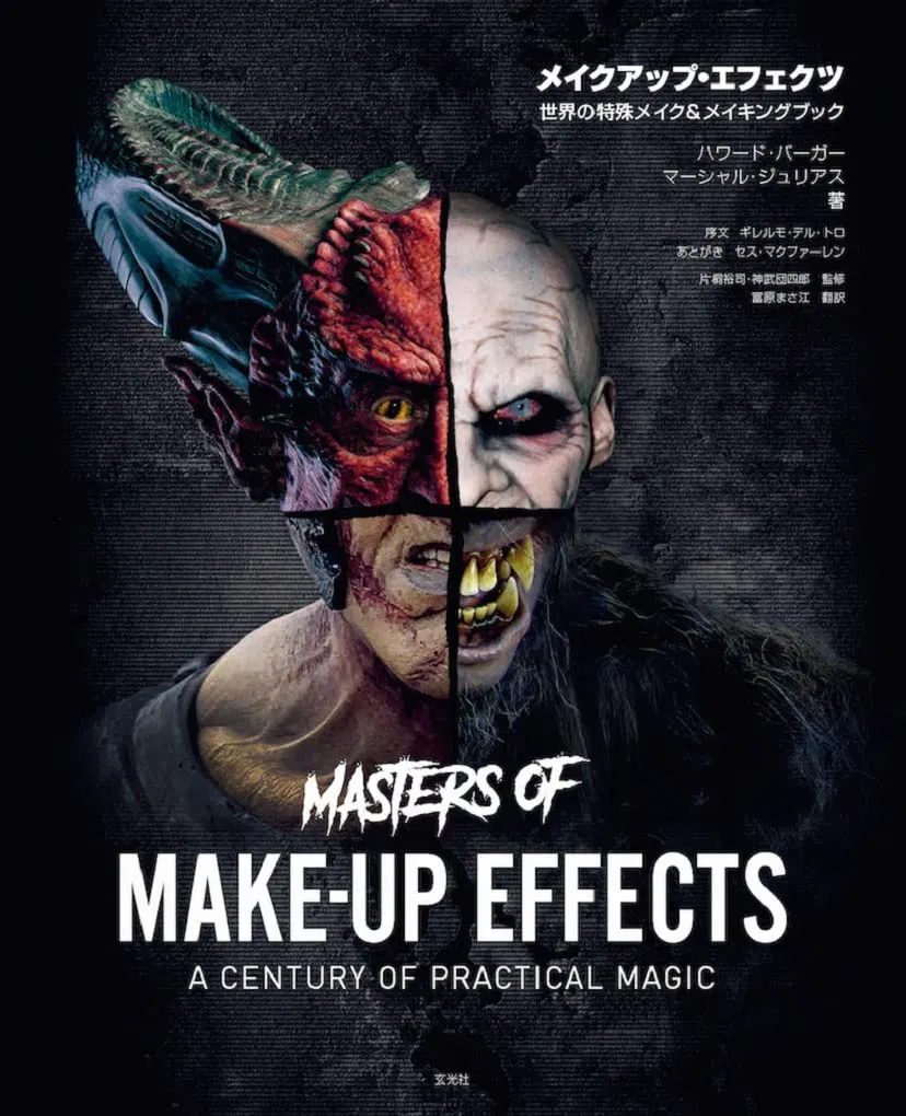 Makeup Effects Special Makeup & Making Book Of The World