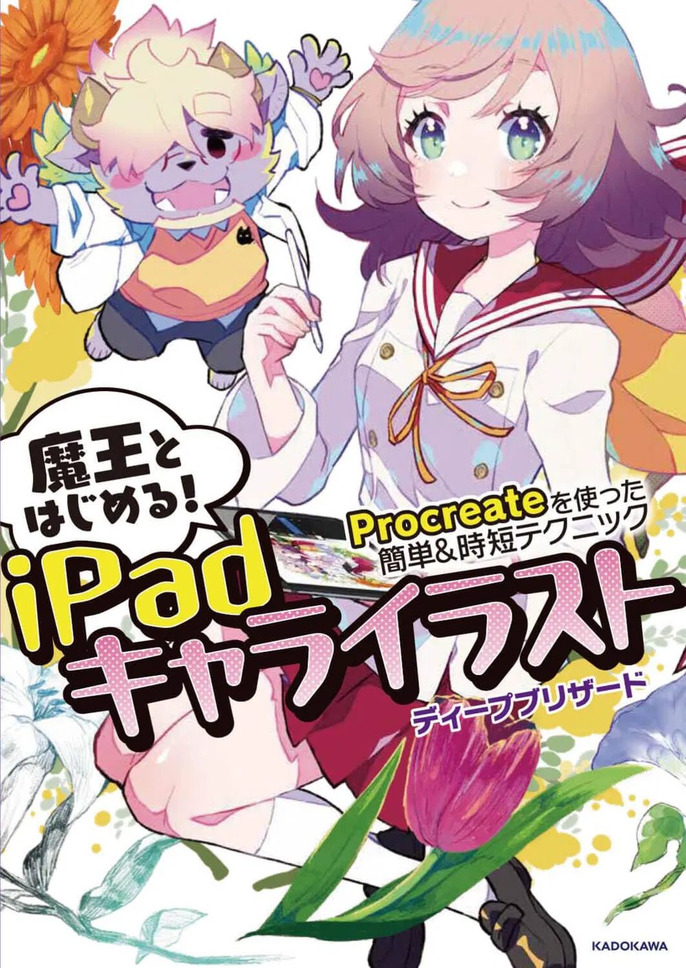 Mao To Hajimeru! IPad Kyara Illustration Procreate Wo Tsukatta Kantan & Jitan Technique