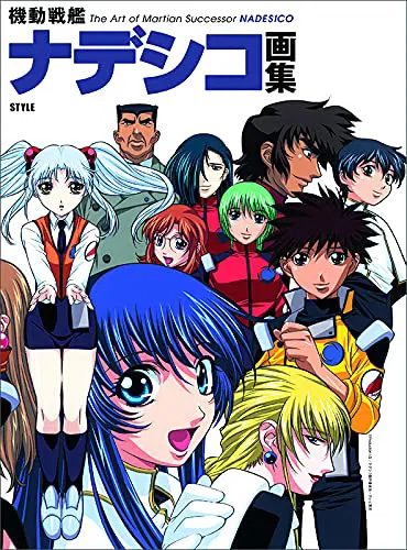 Martian Successor Nadesico Art Book