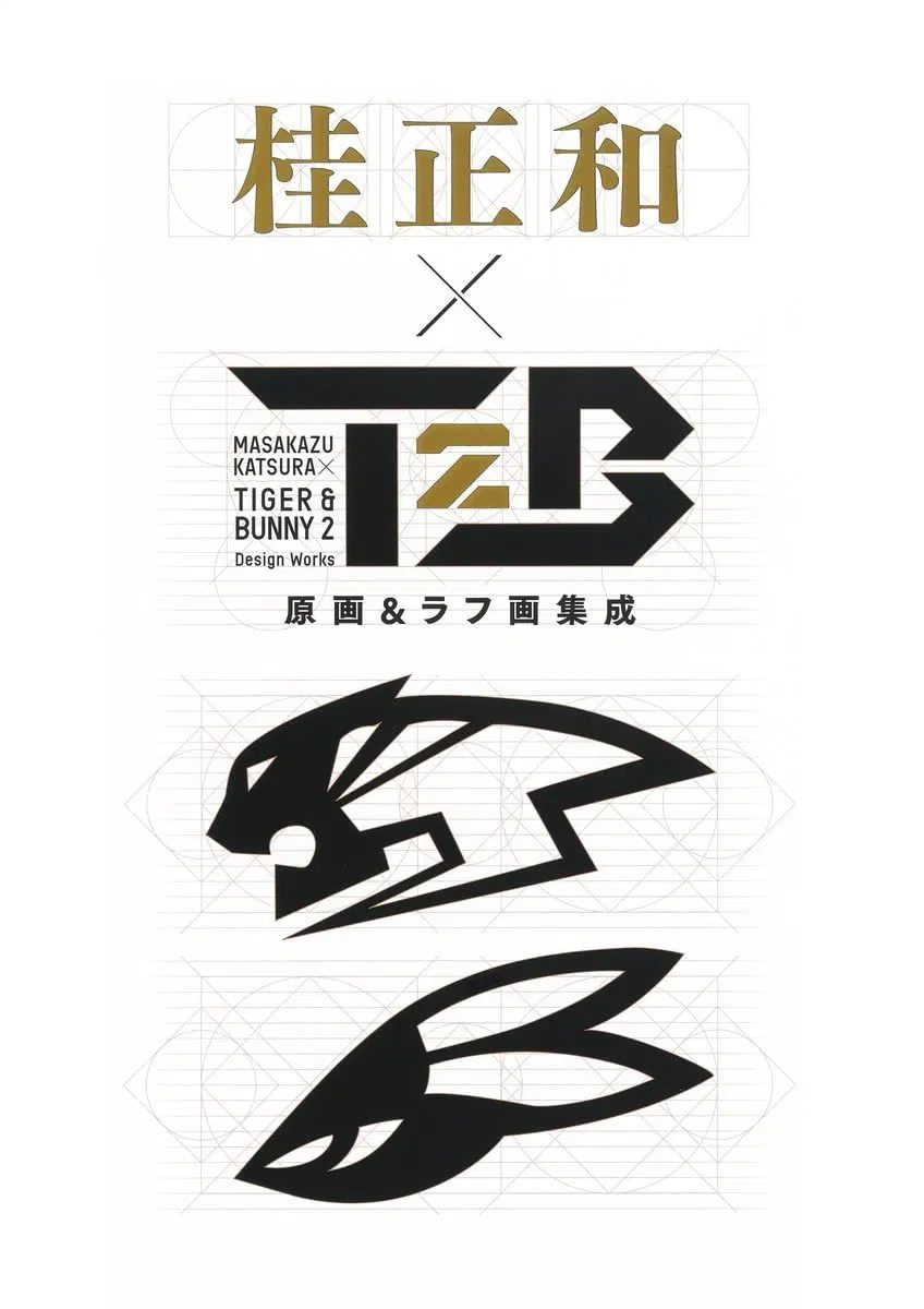 Masakazu Katsura x Tiger & Bunny 2 Original And Rough Drawings Collection