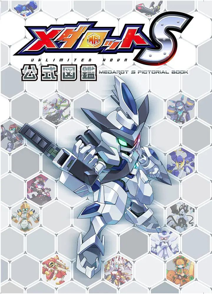Medarot S Official Picture Book