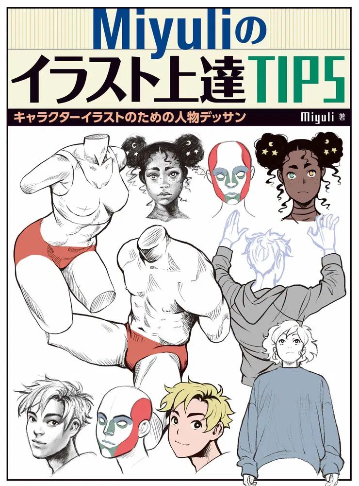 Miyuli's Illustration Tip Drawing For Character Illustration