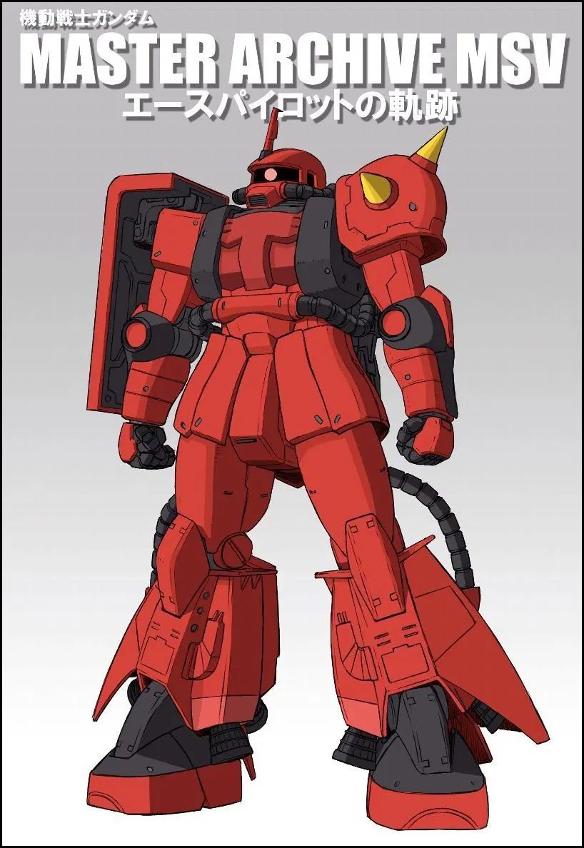 Mobile Suit Gundam - Master Archive MSV Ace Pilot's Trail Book