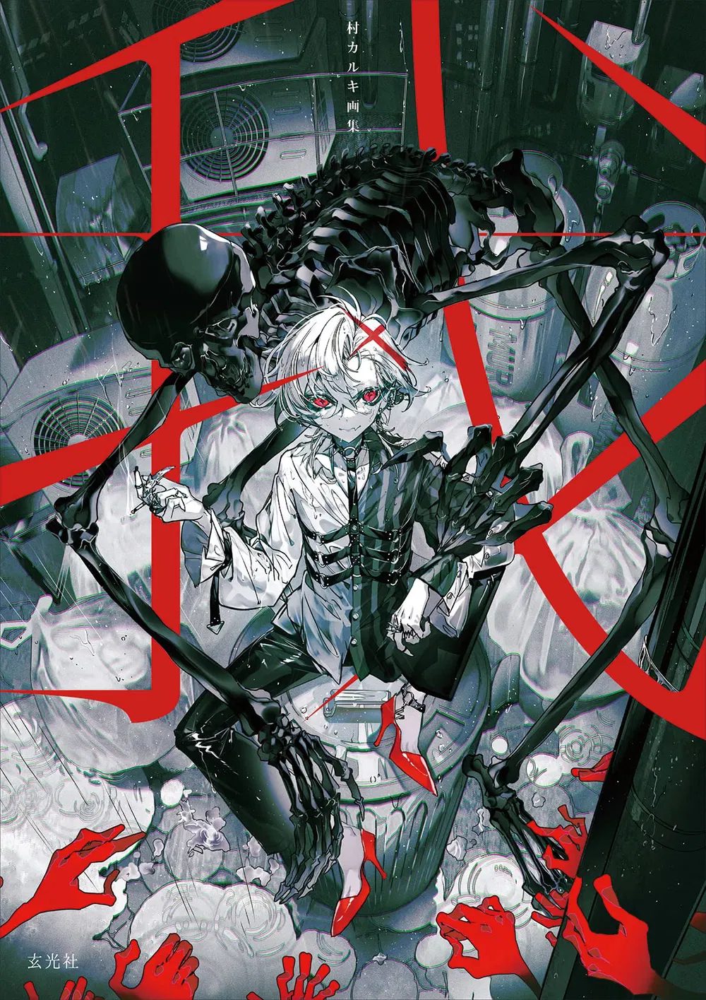 Mura Karuki Art Book I