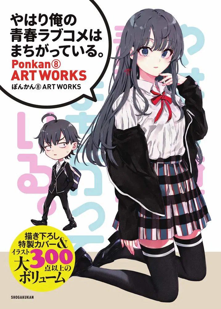 My Youth Romantic Comedy Is Wrong, As I Expected Ponkan8 Art Works