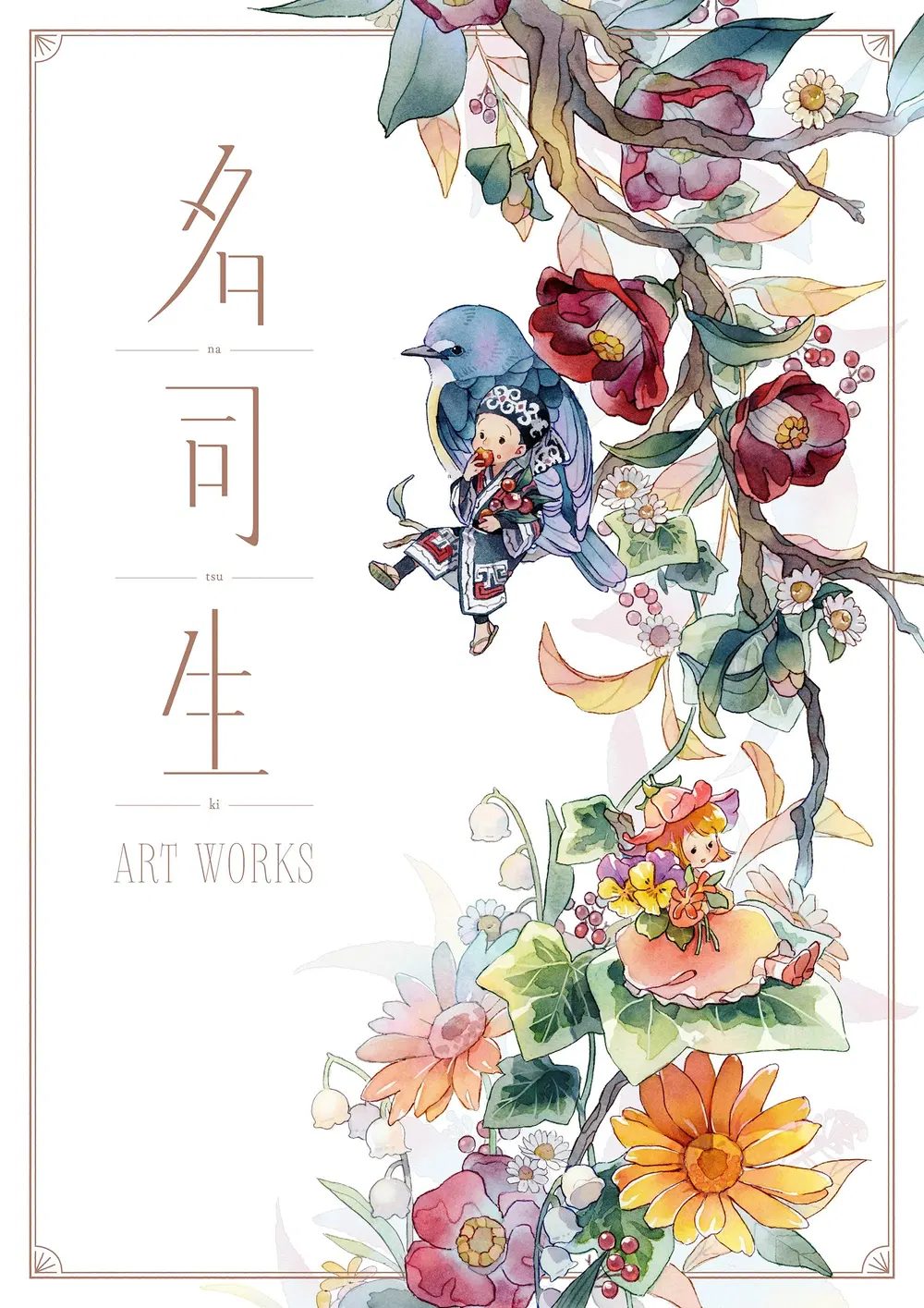 Natsuki Art Works