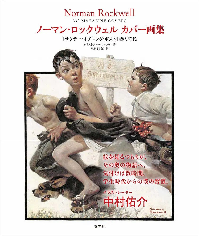 Norman Rockwell 332 Magazine Covers - The Saturday Evening Post Magazine Era