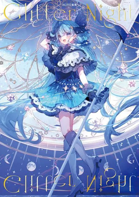 Noyu Art Book: Glitter Night
