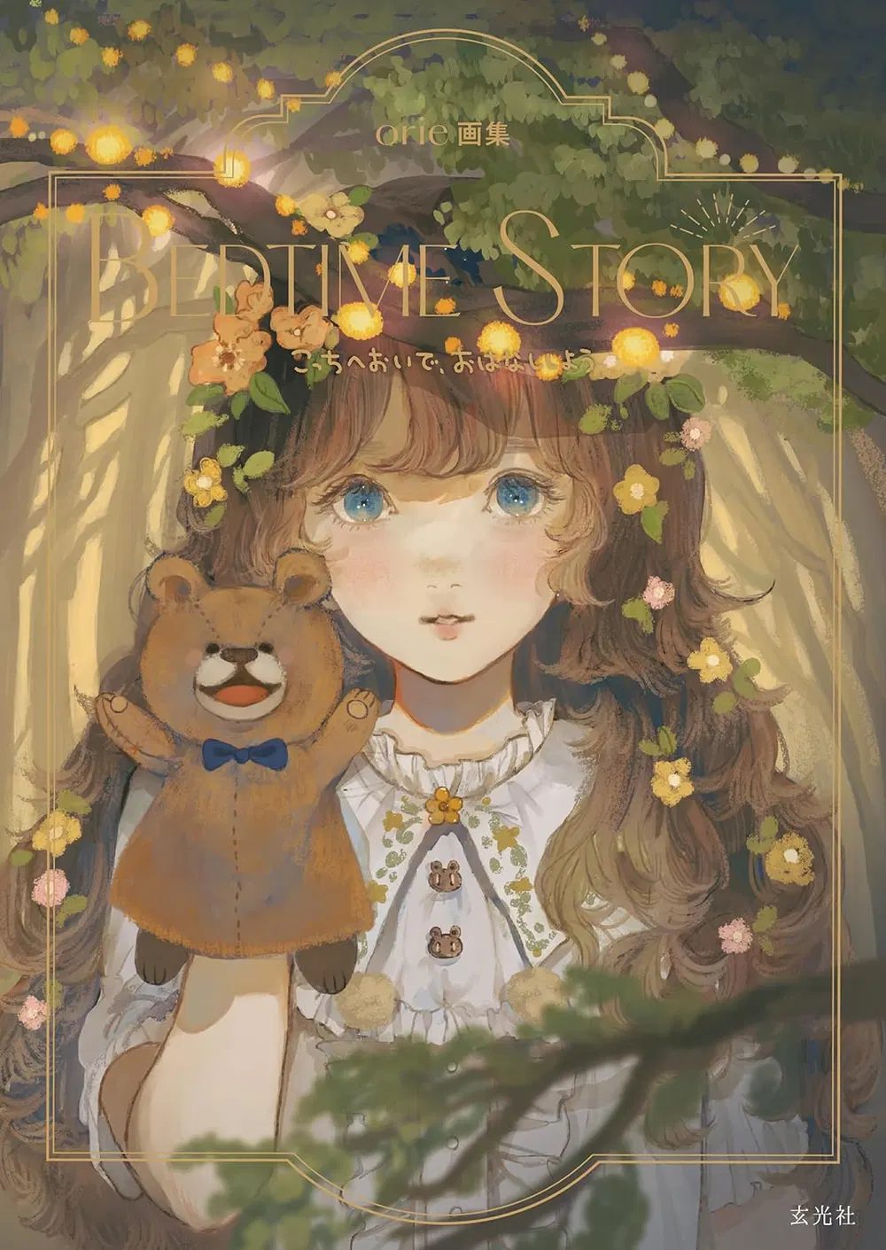 Orie Artworks: Bedtime Story