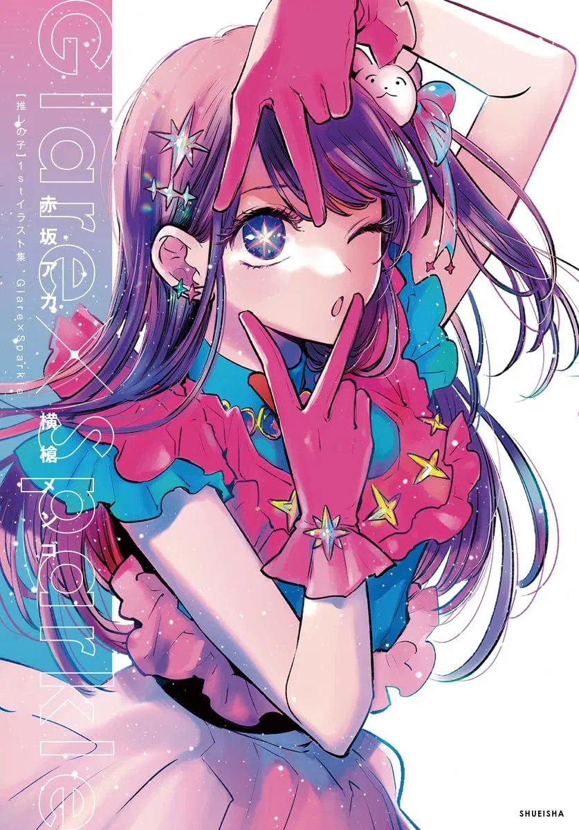 Oshi No Ko 1st Illustration Works Glare x Sparkle