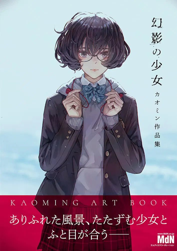 Phantom Girl - Kao Ming Artworks