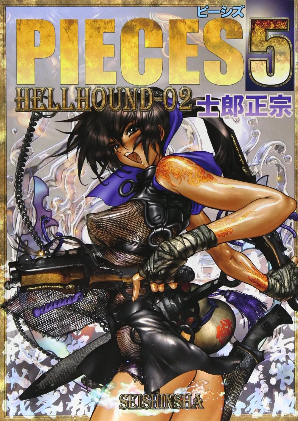 Pieces 5 - Hellhound 02