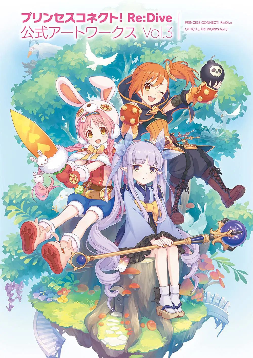 Princess Connect! Re: Dive Official Artworks Vol.3