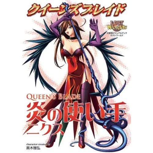 Queen's Blade Visual Book Nikusu
