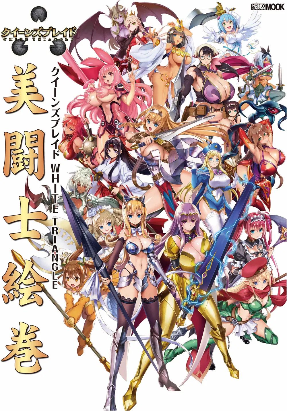Queen's Blade White Triangle Beautiful Fighter Art Book