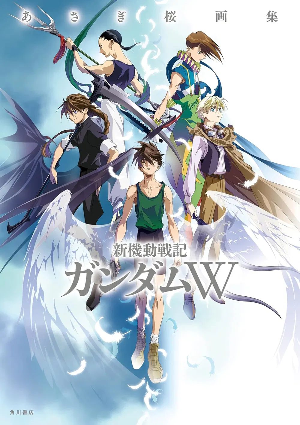 Sakura Asagi Art Book: Mobile Suit Gundam Wing