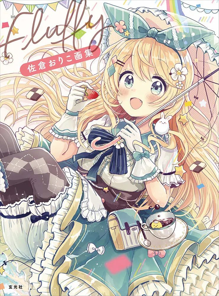 Sakura Oriko Art Book - Fluffy
