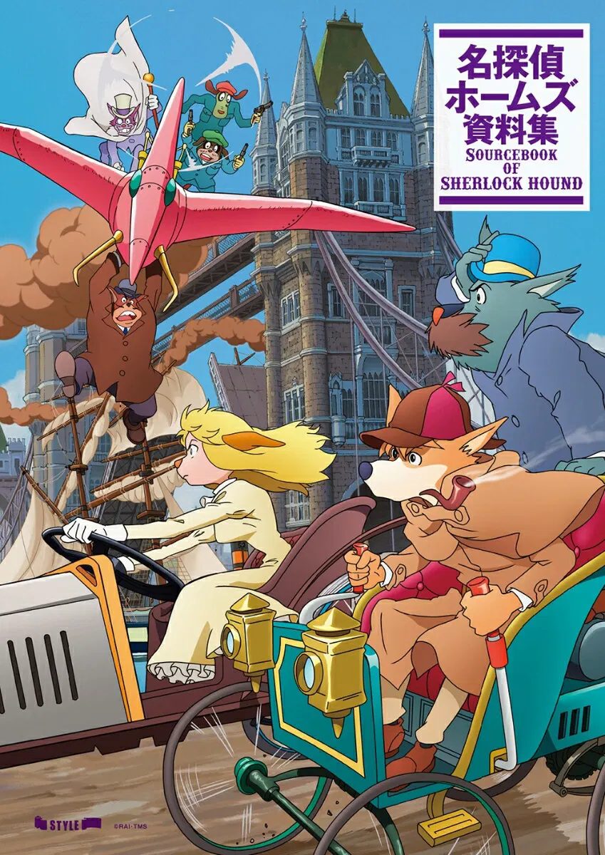 Sherlock Hound Source Book