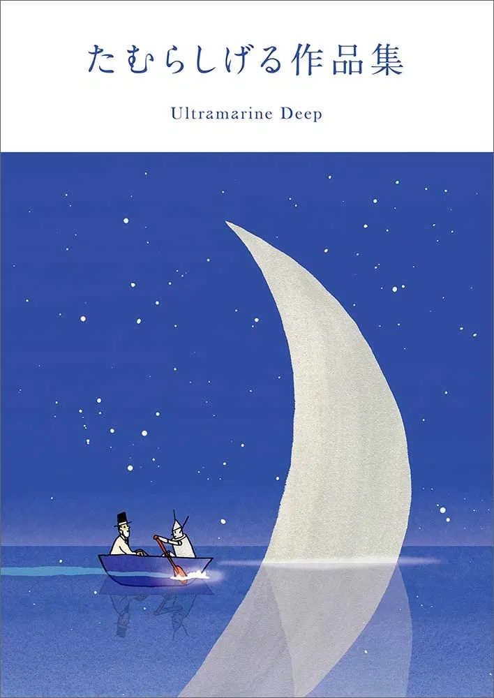 Shigeru Tamura Art Works