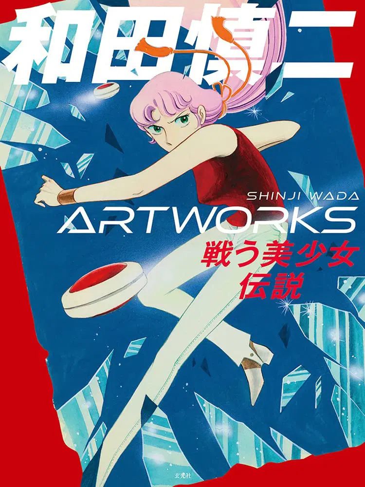 Shinji Wada Art Works