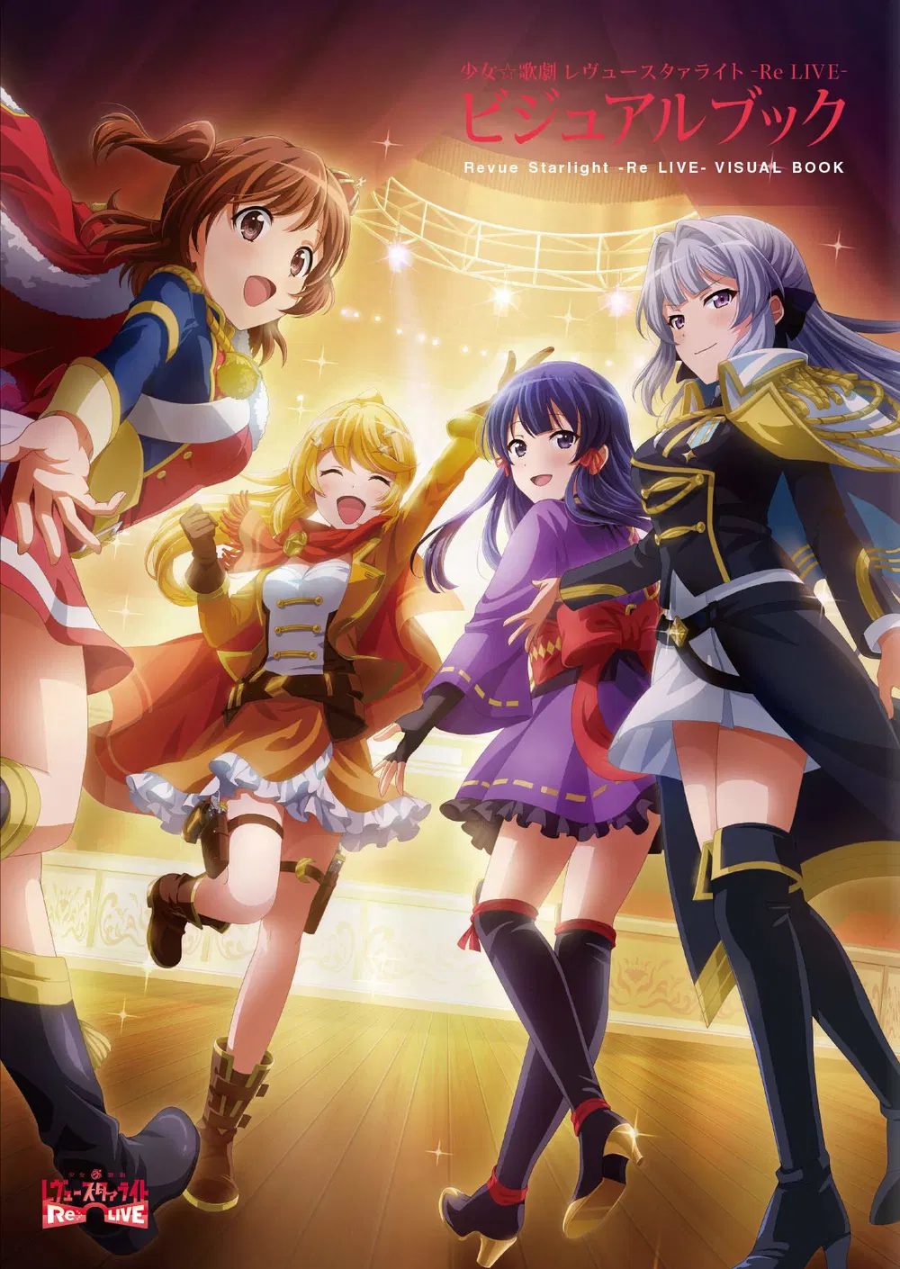 Shoujo Kageki Revue Starlight Re Live - Visual Book