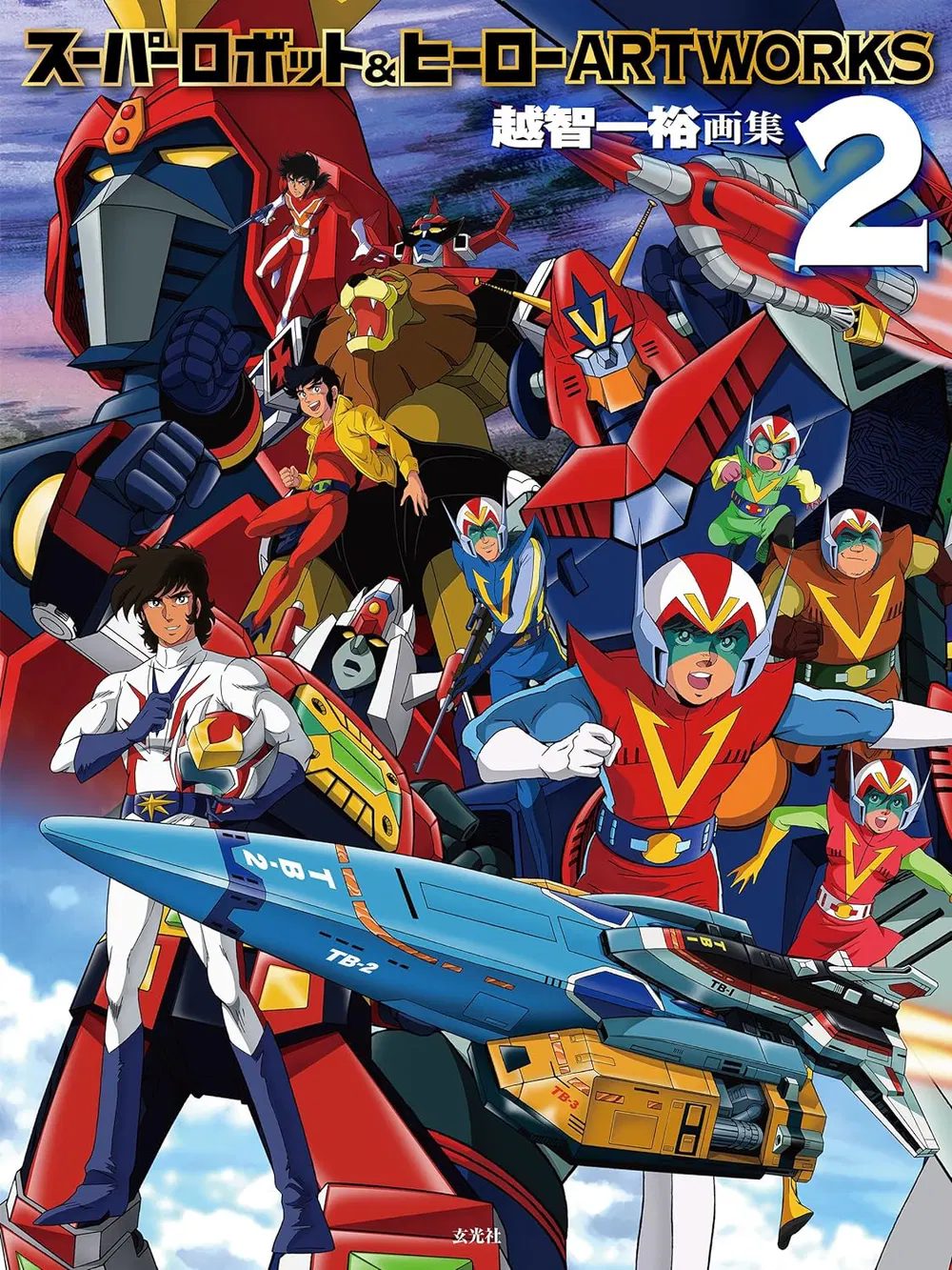 Super Robot And Hero Artworks 2