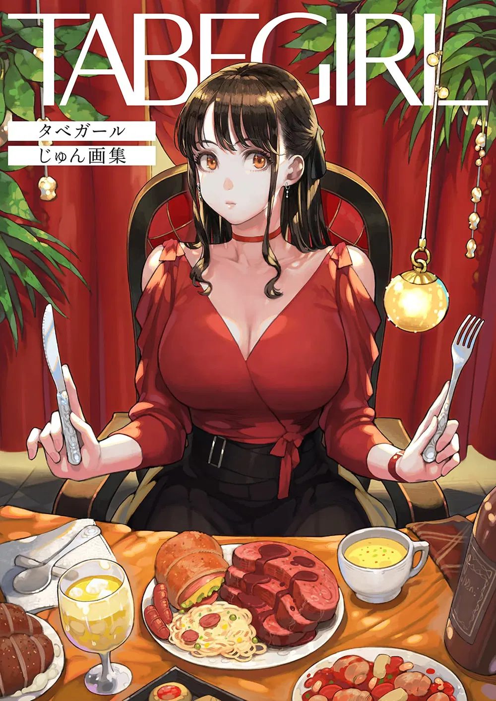 Tabegirl Jun Illustration Collection