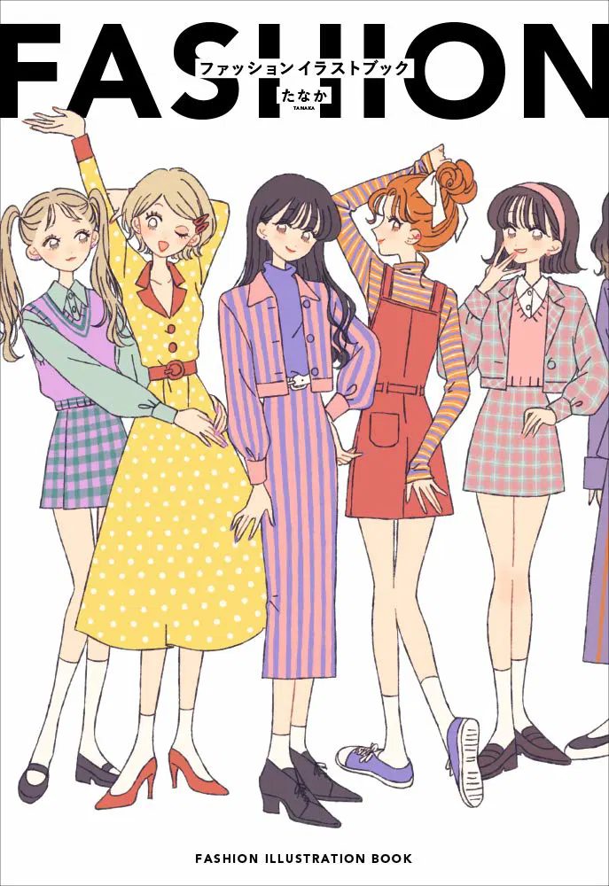 Tanaka Fashion Illustration Book
