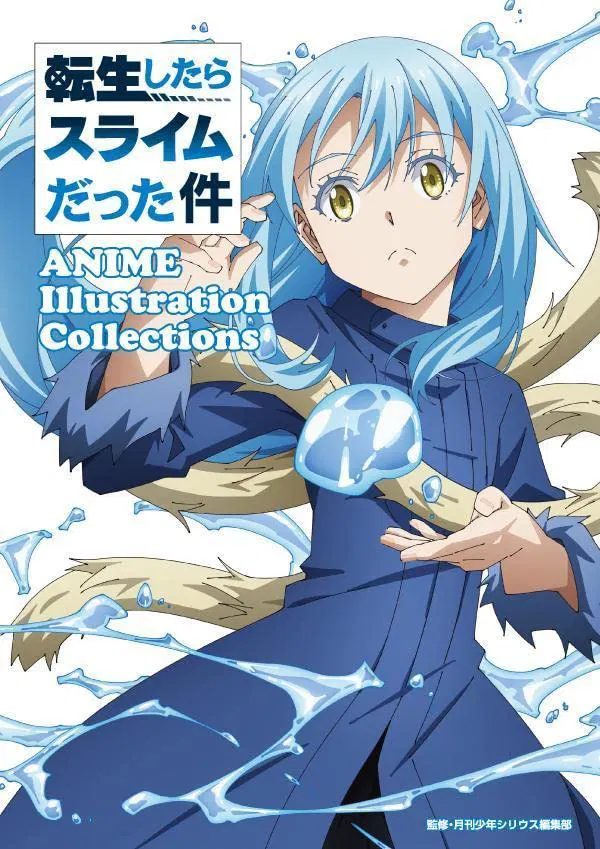 That Time I Got Reincarnated As A Slime Anime Illustrations