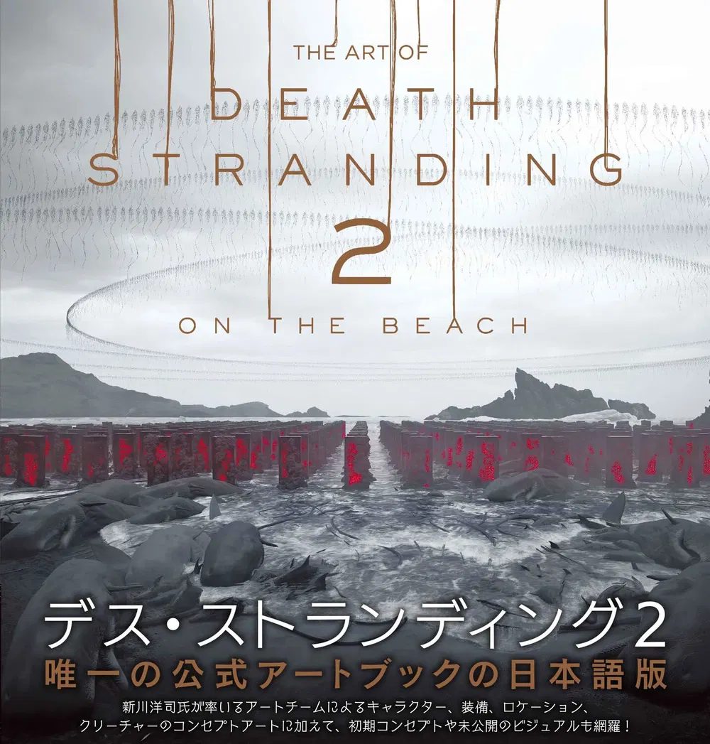 The Art Of Death Stranding 2: On The Beach (Japanese Version)