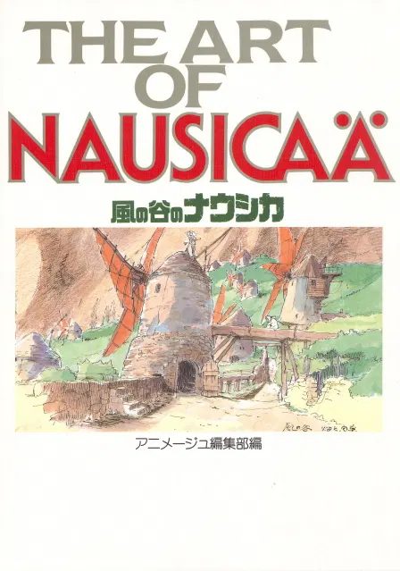 Артбук The Art Of Nausicaa — обложка