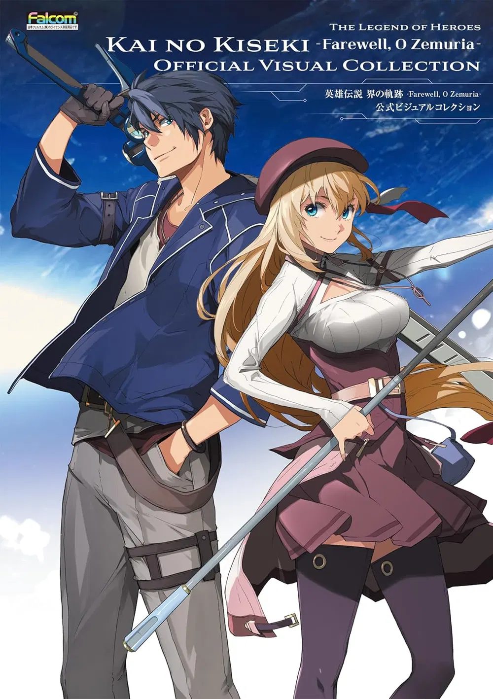 The Legend Of Heroes: Kai No Kiseki -Farewell O Zemuria Official Visual Collection
