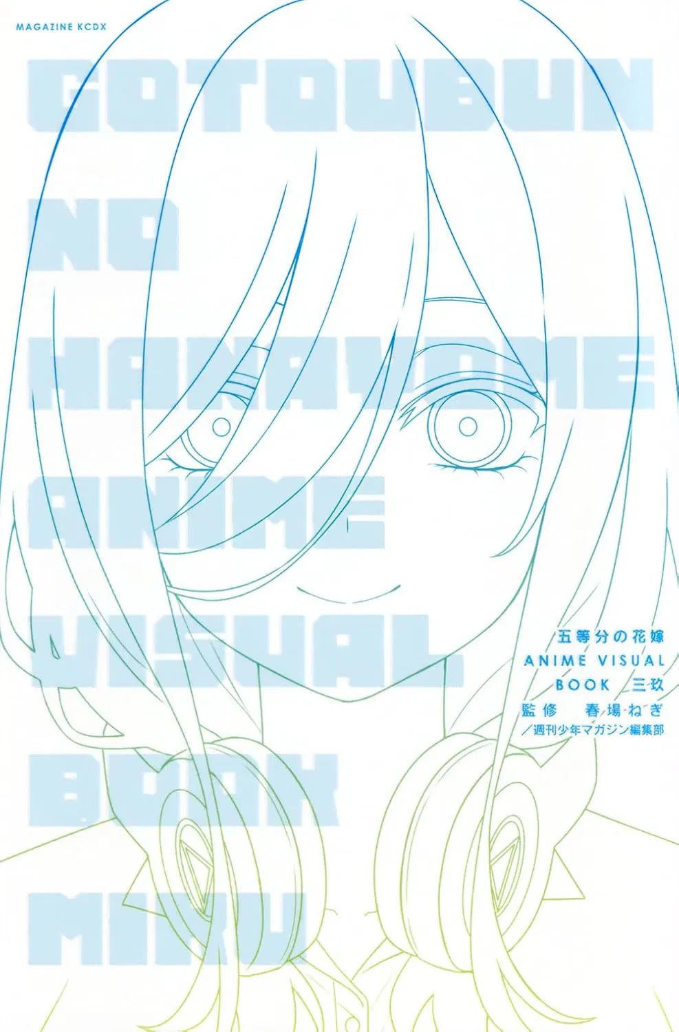 The Quintessential Quintuplets Anime Visual Book - Miku