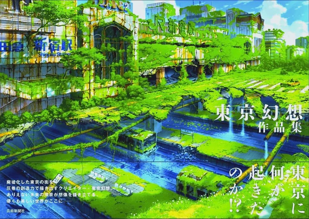 Tokyo Fantasy Work Collection