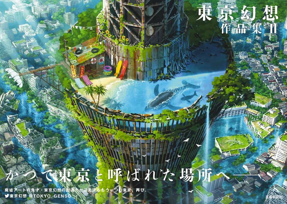 Tokyo Fantasy Works II