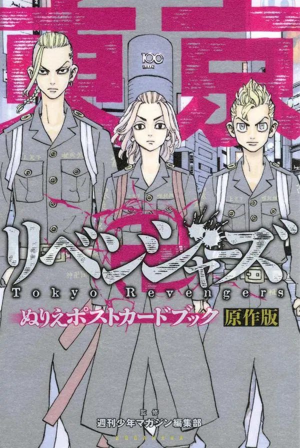 Tokyo Revengers Coloring Postcard Book Original Edition