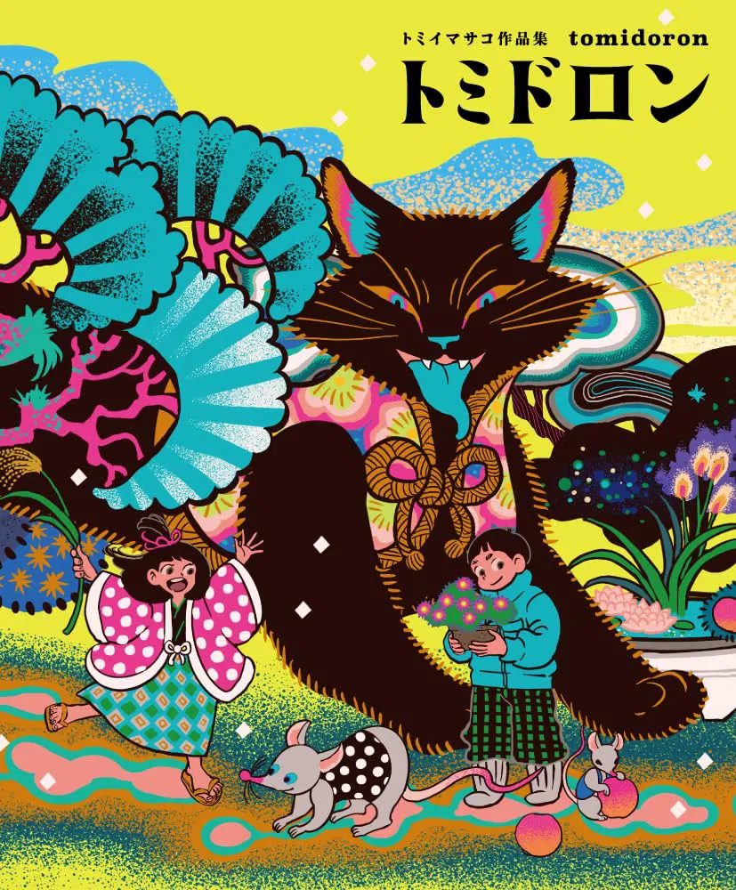 Tomidoron: The Art Of Tomii Masako