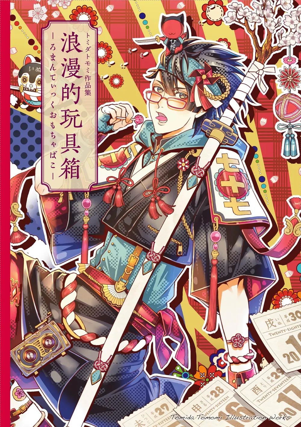 Tomomi Tomida Artworks Collection - Romantic Toy Box