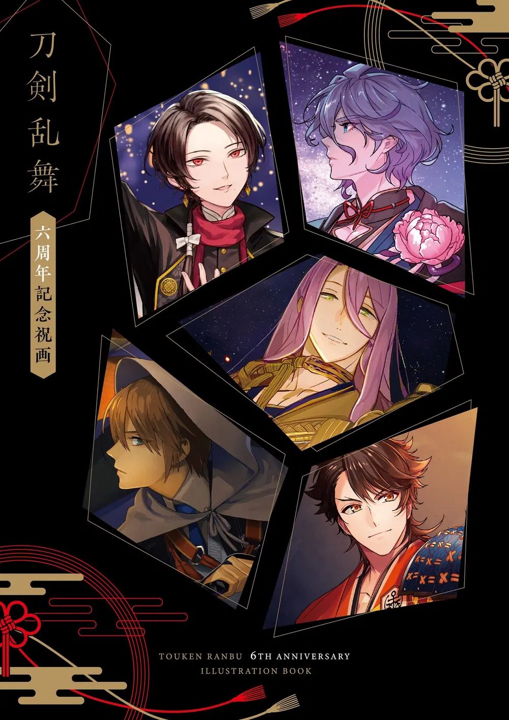 Touken Ranbu 6th Anniversary Celebration