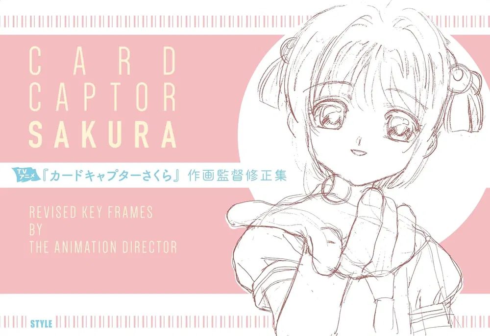 TV Anime Cardcaptor Sakura Animation Director Correction Collection 2023 Edition