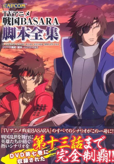 TV Anime Sengoku Basara Kyakuhon Senshuu