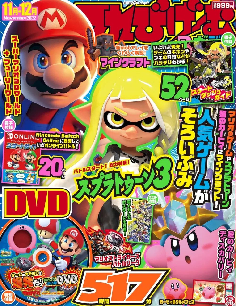 TV Game Magazine November 2022