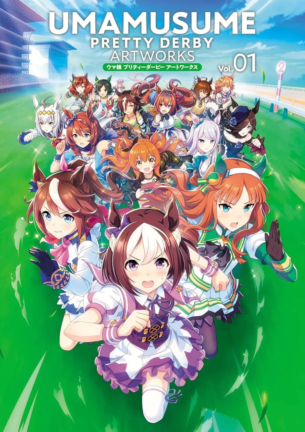 Umamusume Pretty Derby Artworks Vol 1