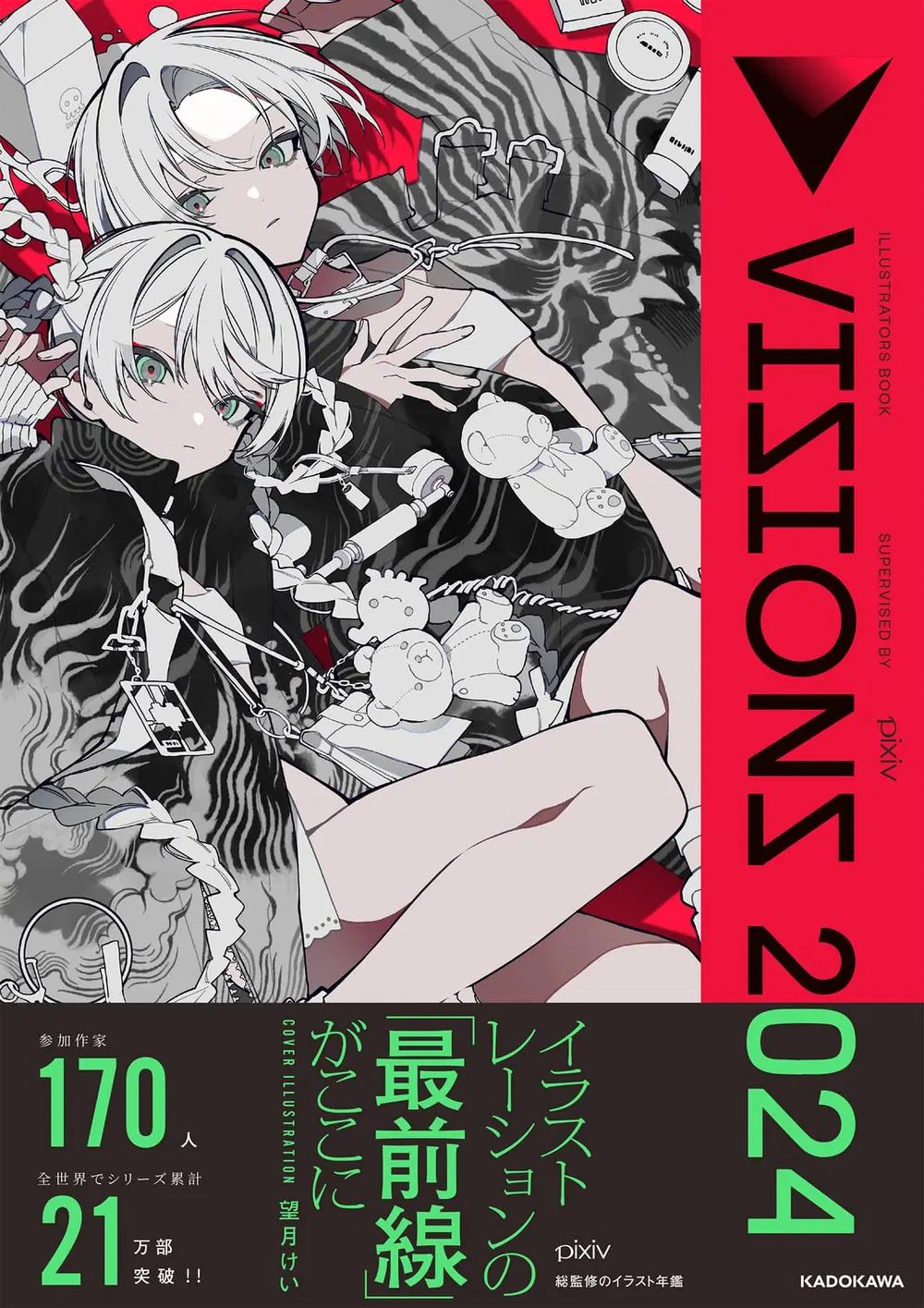 Visions 2024 Illustrators Book