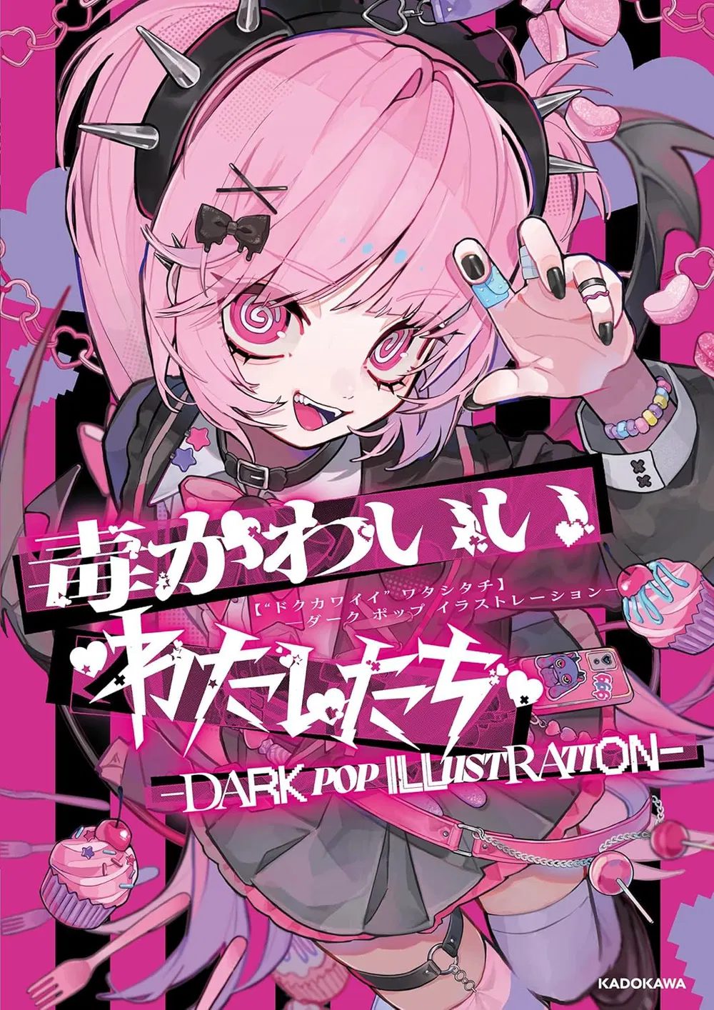 We're Toxic Cute: Dark Pop Illustration